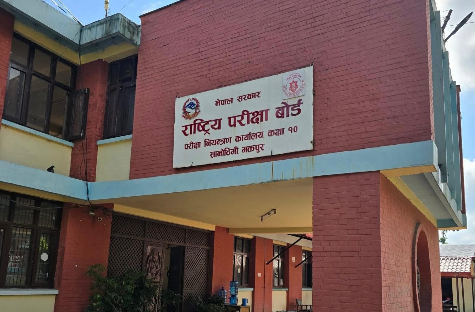 SEE results will be published today by 6 PM: Check Details Here